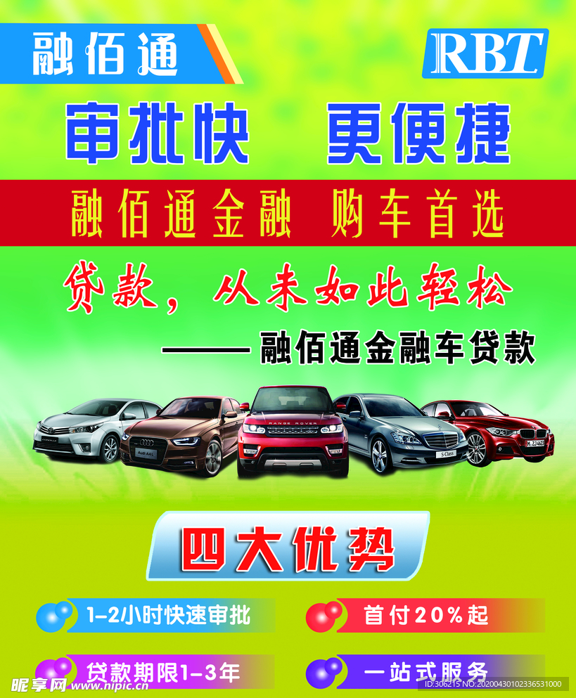 车金融  二手车