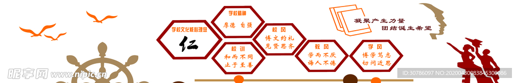 文化墙 校园文化 楼道文化墙