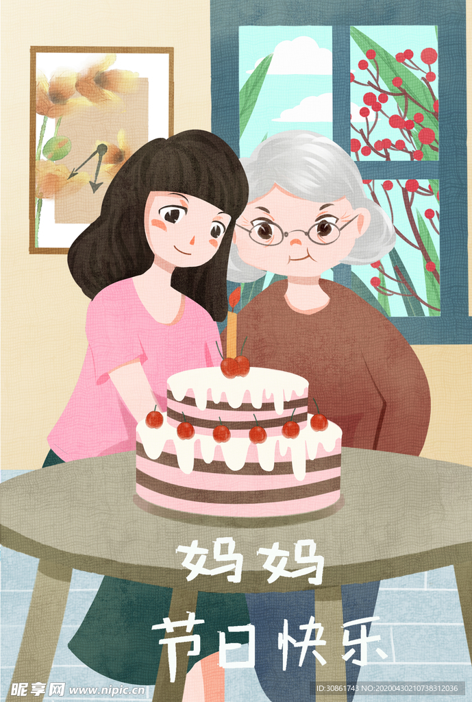 母子插画