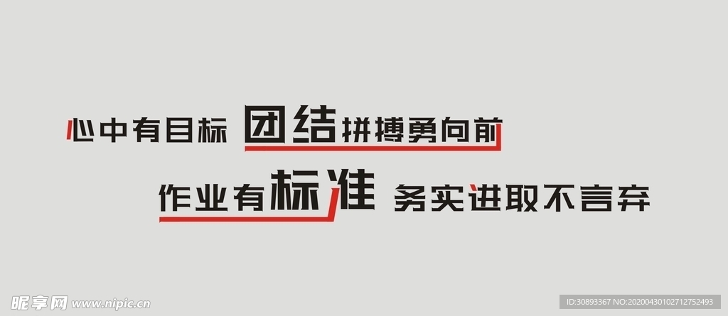 企业文化墙