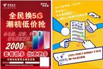 中国电信 网线宽带 天翼光纤