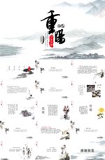 中国风