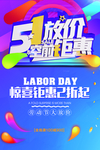 活动海报