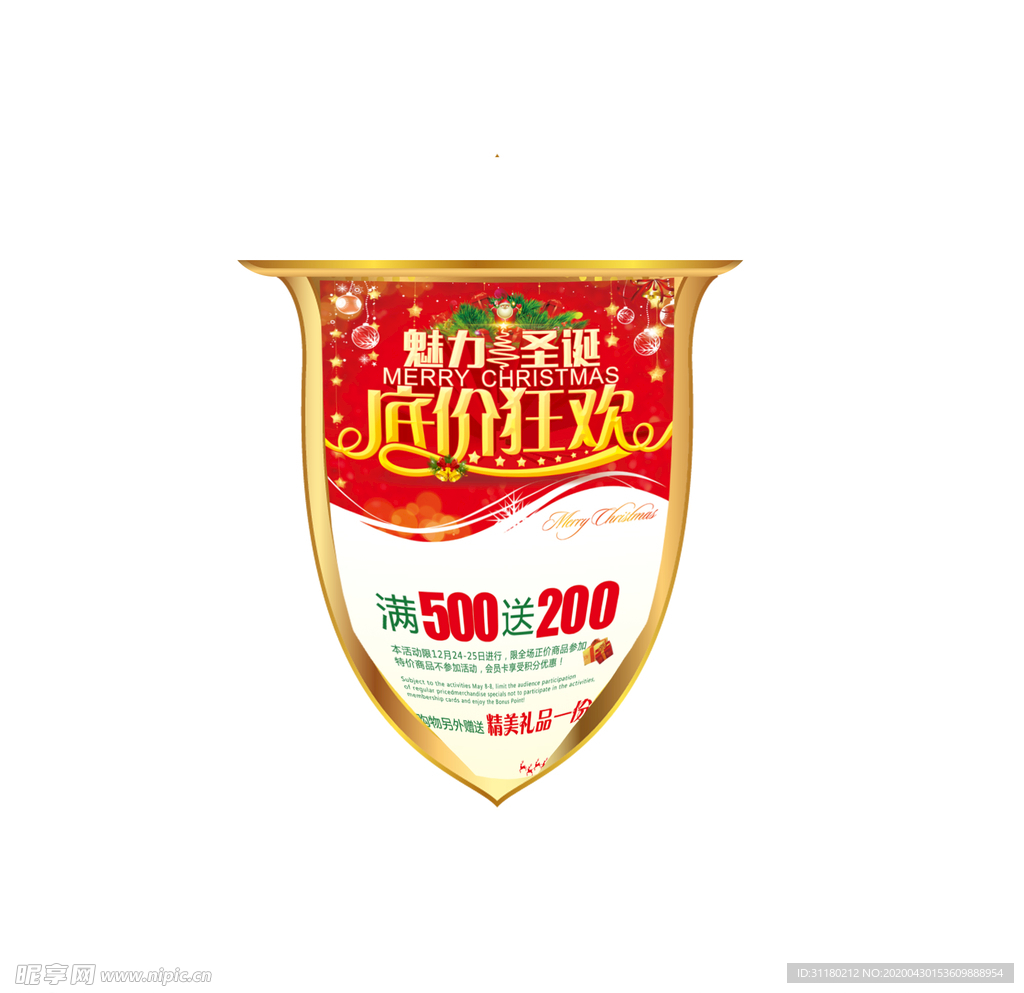 商场吊旗