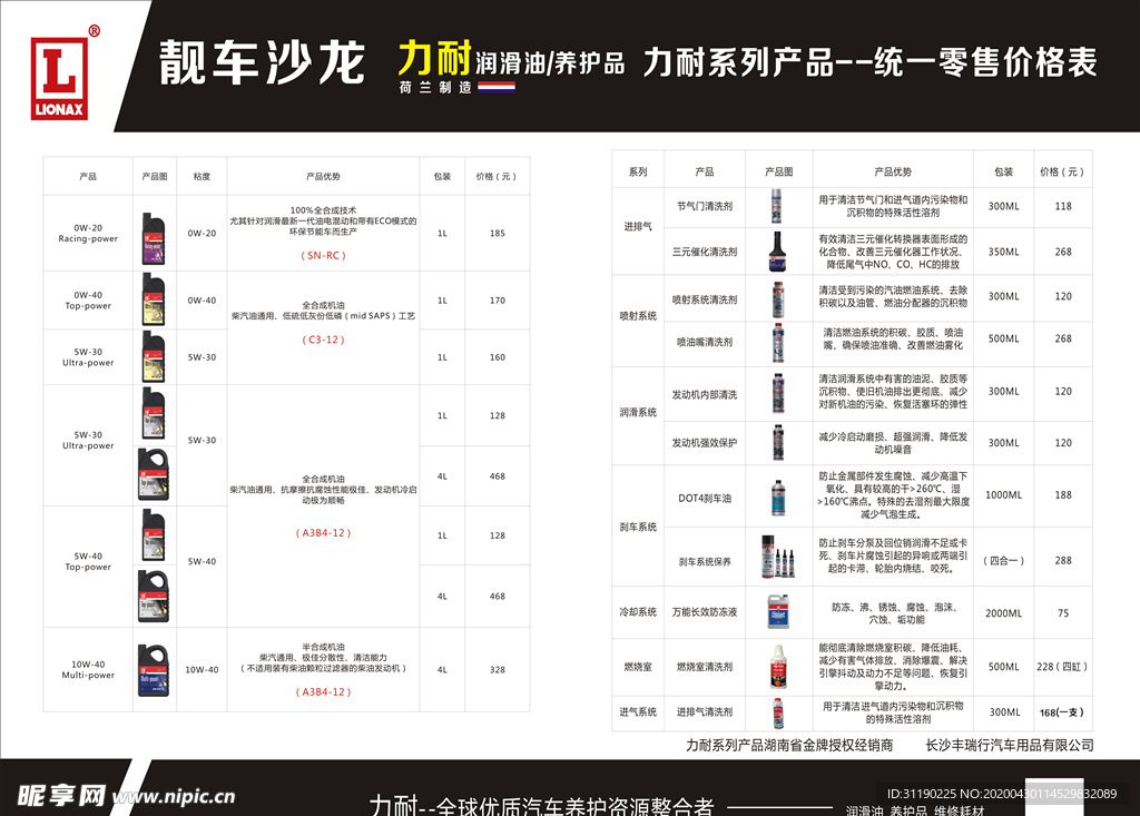 4S店价格表 洗车价格表 洗车