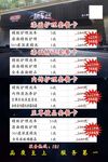 4S店价格表 洗车价格表 洗车