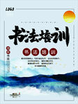 少儿书法 书法班 儿童书法