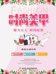 时尚美甲 美容 淡雅海报
