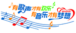 音乐背景 音乐教室背景 音乐