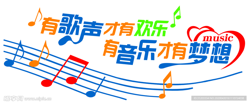 音乐背景 音乐教室背景 音乐