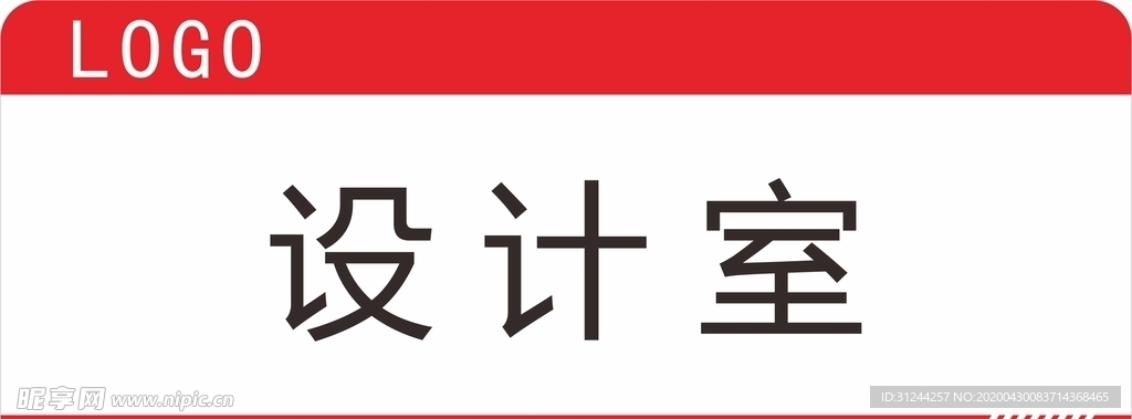 门牌