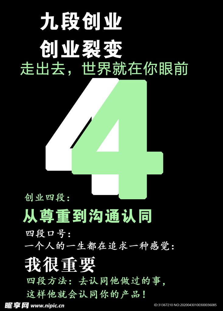 4.4海报