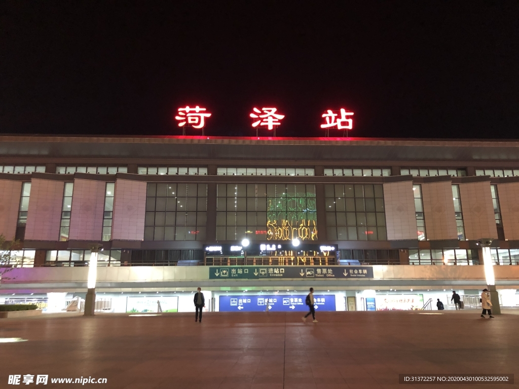 菏泽火车站夜景摄影图__国内旅游_旅游摄影_摄影图库_昵图网nipic.com