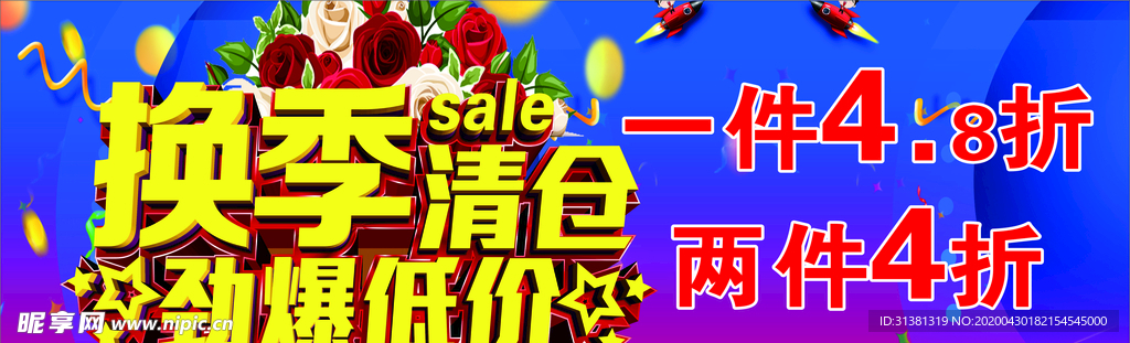 女装海报