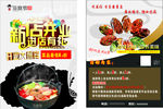 滋麻官串串