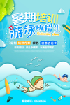 游泳培训