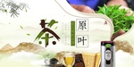 茶海报