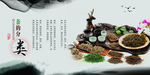 茶海报
