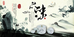茶展板