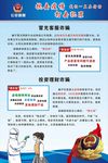抗击疫情 打击犯罪