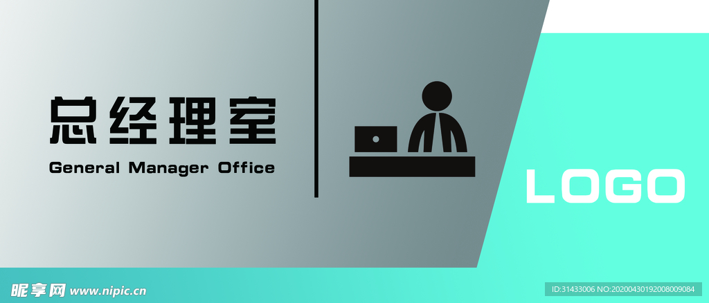 门牌