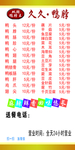 周黑鸭