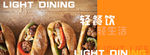 餐饮网站banner首图