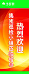 伟管新材海报