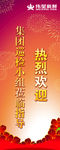 伟管新材海报