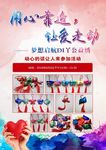 用心靠近让爱走动