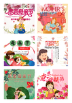 母亲节