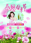 母亲节