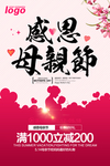 母亲节