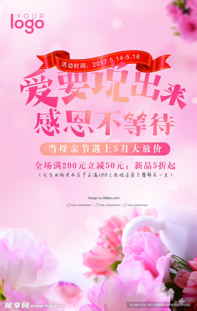 母亲节
