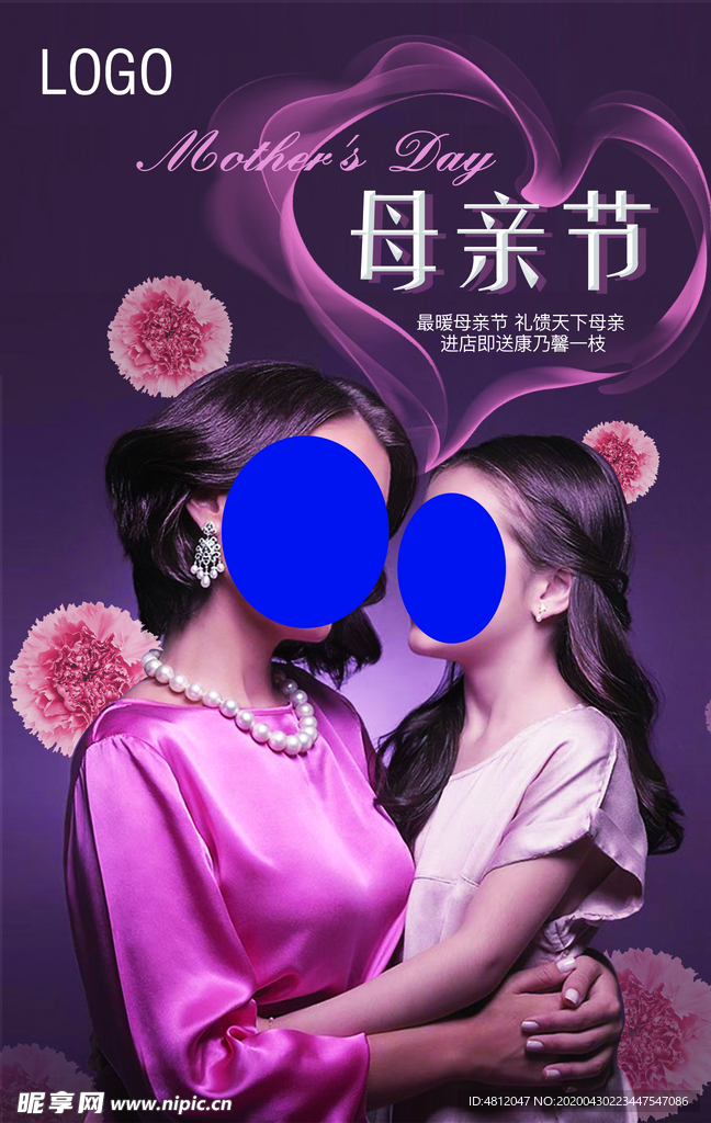 母亲节