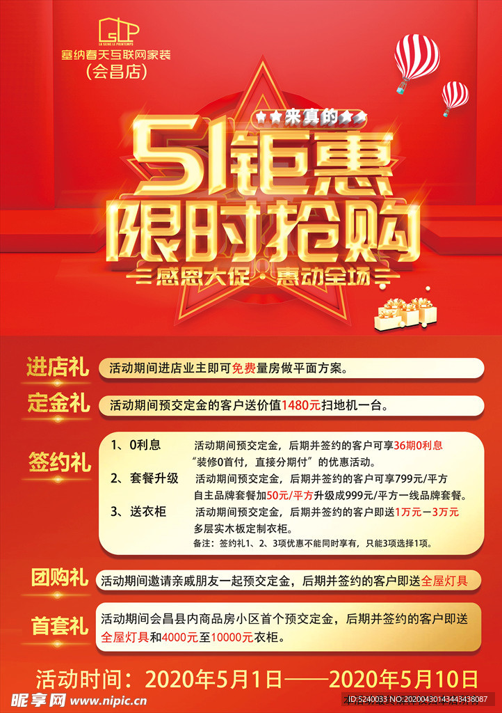 活动单页