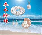 珍珠 蓝色 海 珠宝