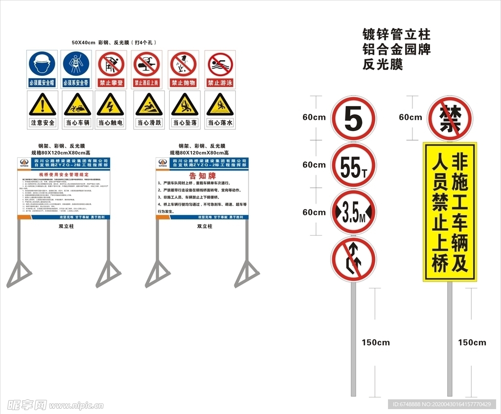 刚栈桥警示牌