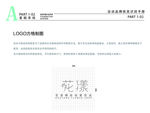 小清新花店VI 标志方格制图