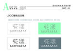 小清新花店VI LOGO 墨稿