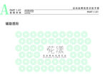 小清新花店VI 辅助图形