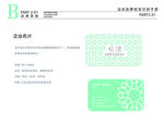 小清新花店VI LOGO会员卡