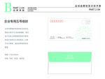 小清新花店VI 九号信封