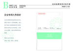 小清新花店VI LOGO 信封