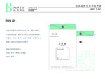 小清新花店VI LOGO档案袋