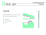 小清新花店VI 办公文具 胶带