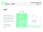 小清新花店VI LOGO手提袋