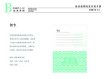 小清新花店VI LOGO 贺卡