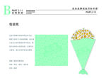小清新花店VI LOGO包装纸