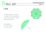 小清新花店VI LOGO 雨伞